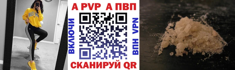 Купить наркотики Новошахтинск Alpha-PVP  Cocaine  ГАШ  Меф мяу мяу  Канабис 