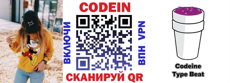 дарнет шоп  дарк нет как зайти  Кодеиновый сироп Lean Purple Drank  Новошахтинск 