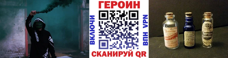 Героин хмурый  kraken tor  Новошахтинск 