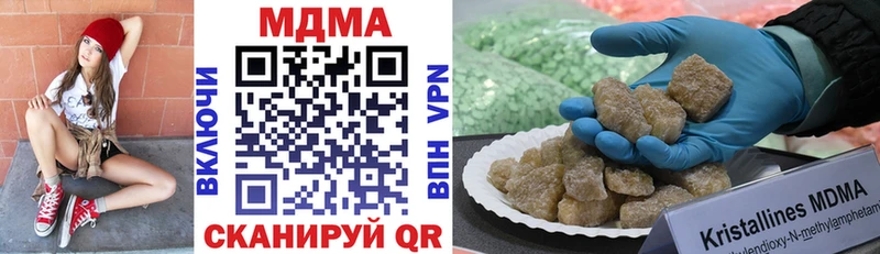 мориарти состав Новошахтинск MDMA crystal