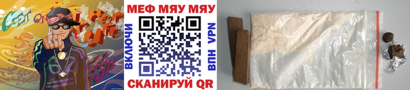 МЯУ-МЯУ mephedrone  Новошахтинск 