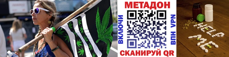 МЕТАДОН methadone  Новошахтинск 