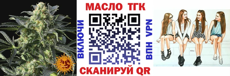 ТГК гашишное масло  Новошахтинск 